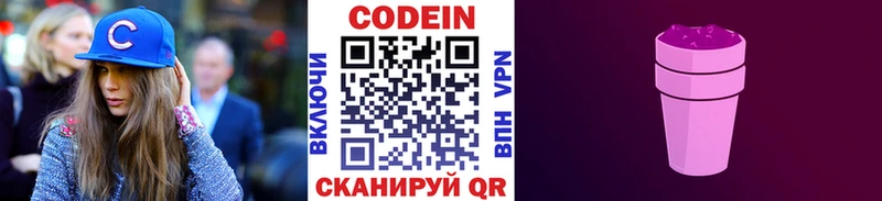 Кодеиновый сироп Lean напиток Lean (лин)  OMG ссылка  Чадан 