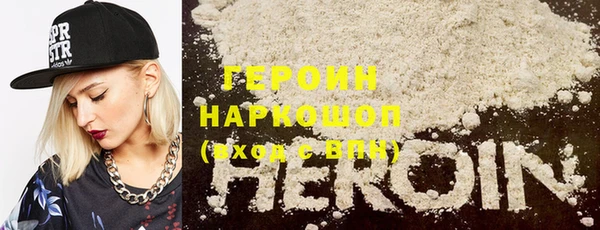 героин Богородск