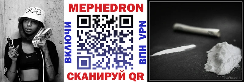 МЕФ mephedrone  где можно купить   Чадан 