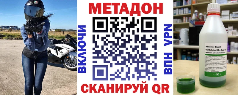 МЕТАДОН methadone где найти наркотики Чадан